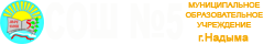 МОУ 