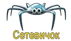 setevichok