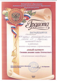 Грамота