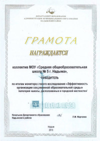 Грамота